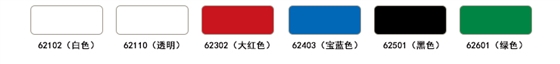 刻字膜色卡 刻字膜色卡
