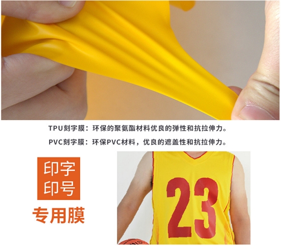 刻字膜熱轉(zhuǎn)印