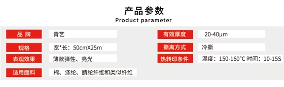 可打印刻字膜批發