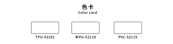 PU可打印刻字膜