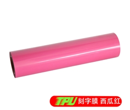 Q1-1 TPU刻字膜離型（西瓜紅）