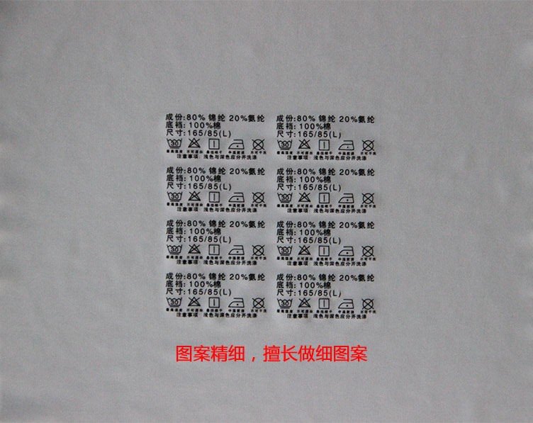 洗水嘜燙畫圖案精細(xì)